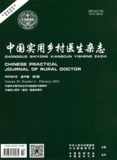 中国实用乡村医生